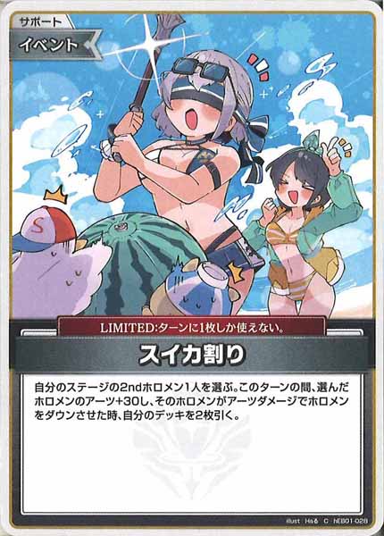 [hEB01]スイカ割り【C】hEB01-028(illust:Haる)