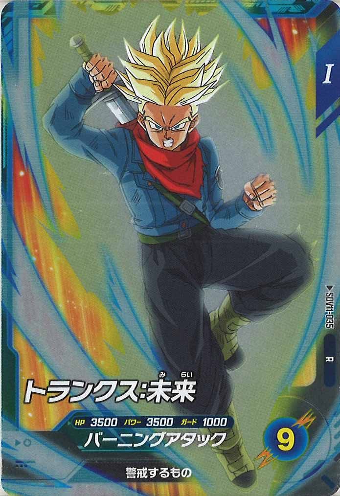 [DB_SDV11]トランクス:未来【R】SDV11-035