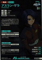 [BP01]アスラン・ザラ【P】BP01-017