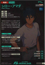[AB04]シロー・アマダ【M】AB04-072