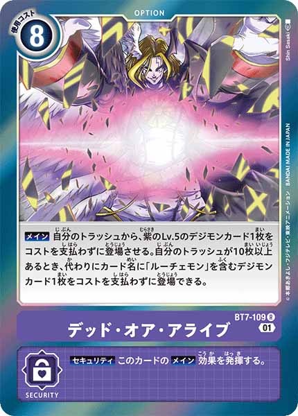 [BT-07]デッド・オア・アライブ【R】BT7-109