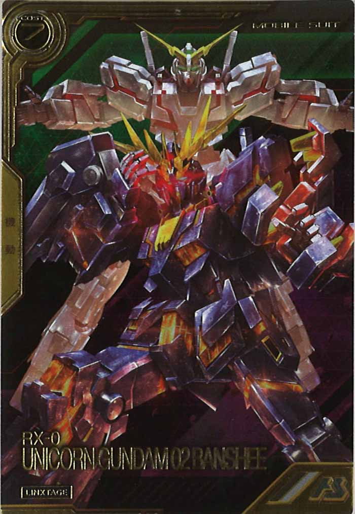 [LXR02]バンシィ(デストロイモード)【LX】LXR02-004