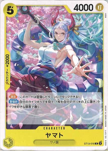 [OP_ST-28]ヤマト（ノーマル仕様）【C】ST13-016