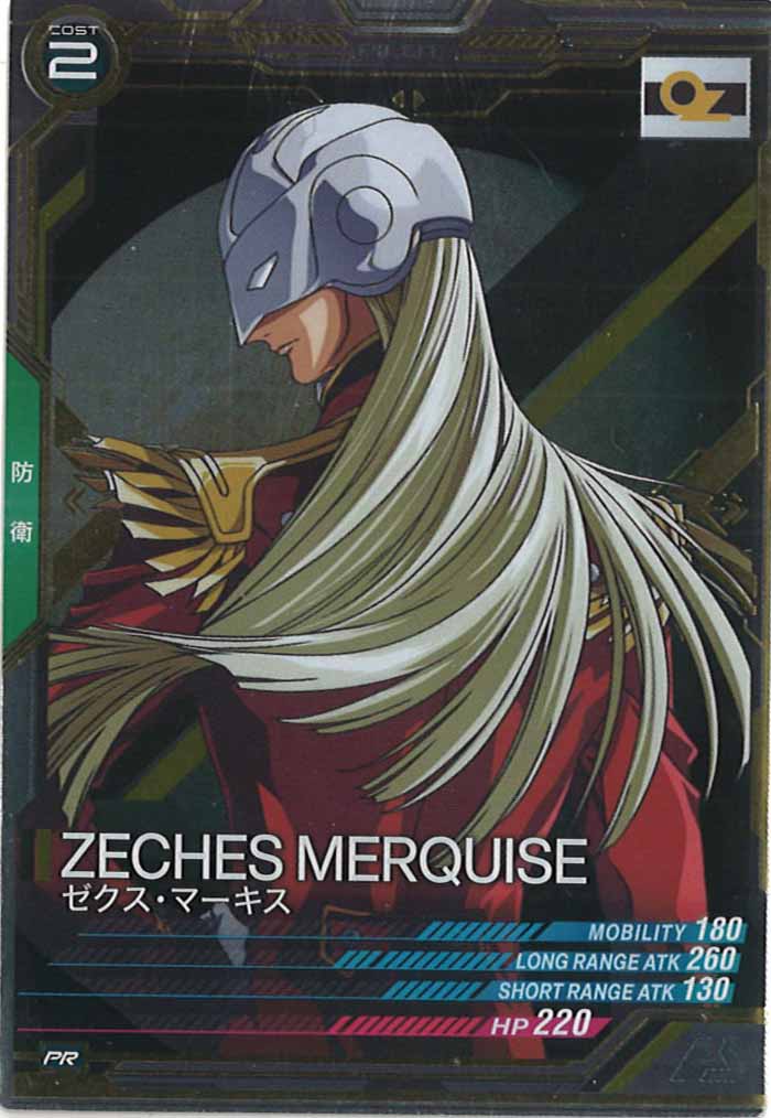 [PR]ゼクス・マーキス【PR】PR-078