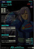 [UT03]ルー・ルカ【P】UT03-045