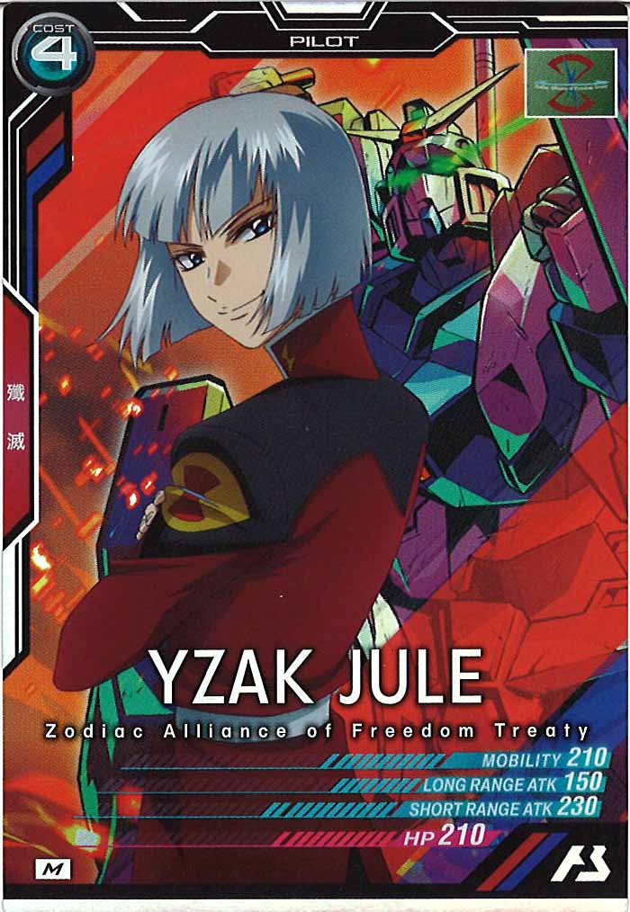 [AB04]イザーク・ジュール【M】AB04-100