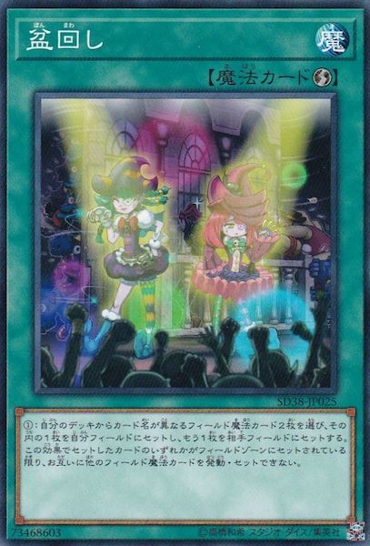 [SD38]盆回し(ノーマル)SD38-JP025