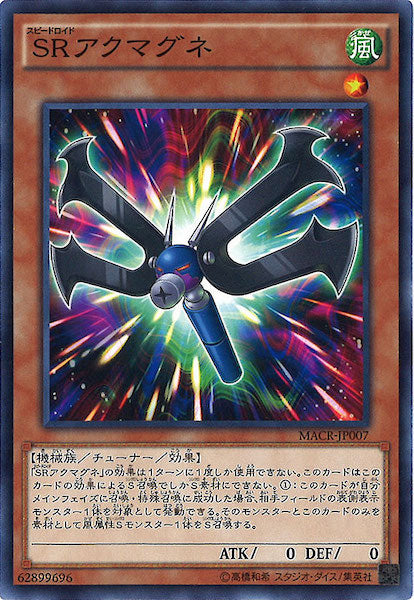 [MACR]SRアクマグネ(ノーマル)MACR-JP007