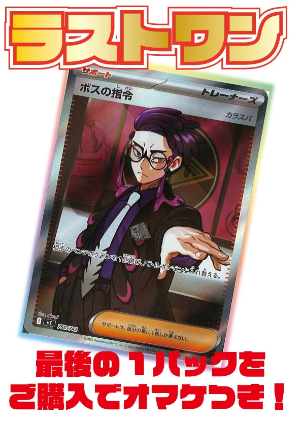 ※1月22日より販売開始！※[ポケカ]オリジナルパック(2000円)