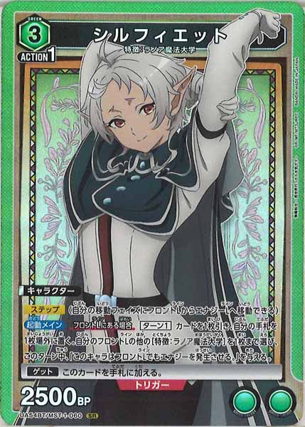 [UA54-BT]シルフィエット【SR】UA54BT/MST-1-060