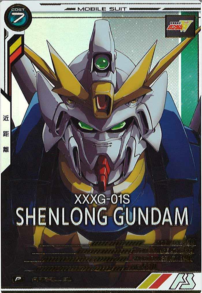[AB03]シェンロンガンダム(PARALLEL)【P】AB03-042
