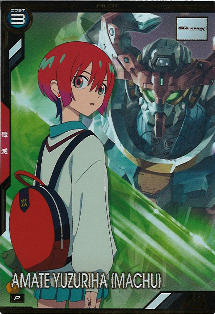 [BP06]アマテ・ユズリハ(マチュ)【P】BP06-028