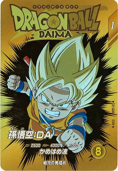 [DB_EX1]孫悟空：DA（パラレル）【EXR】EX1-008