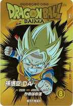 [DB_EX1]孫悟空：DA（パラレル）【EXR】EX1-008