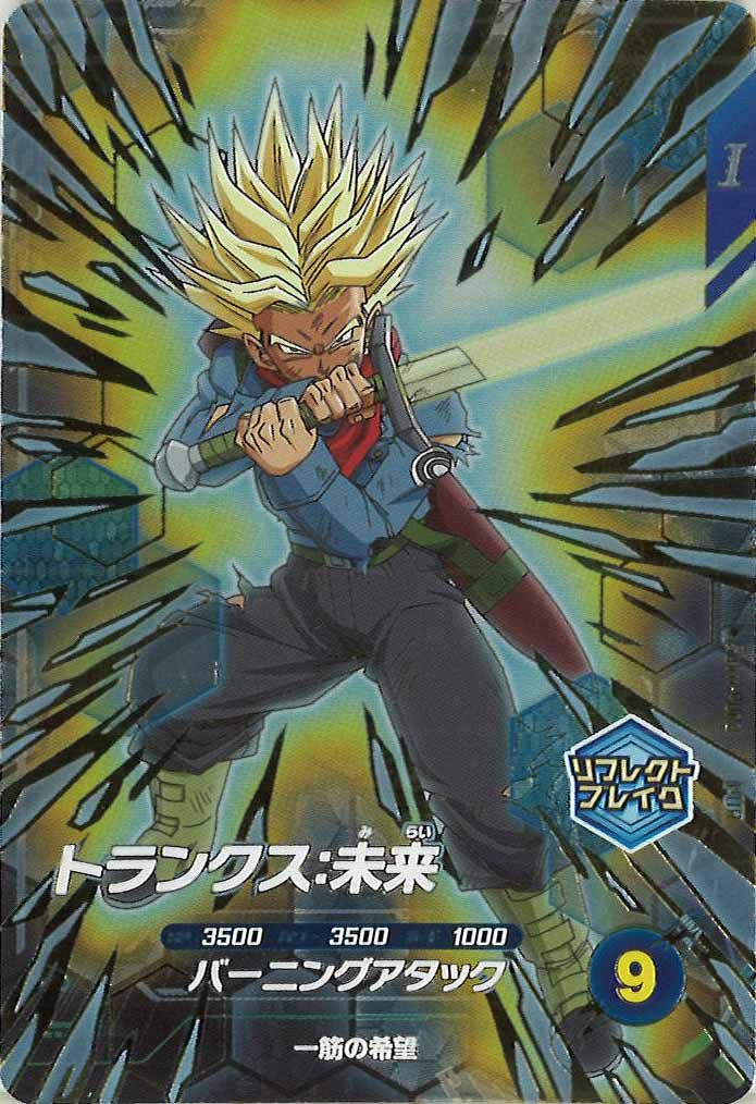 [DB_SDV11]トランクス:未来【PUR】SDV11-PUR3