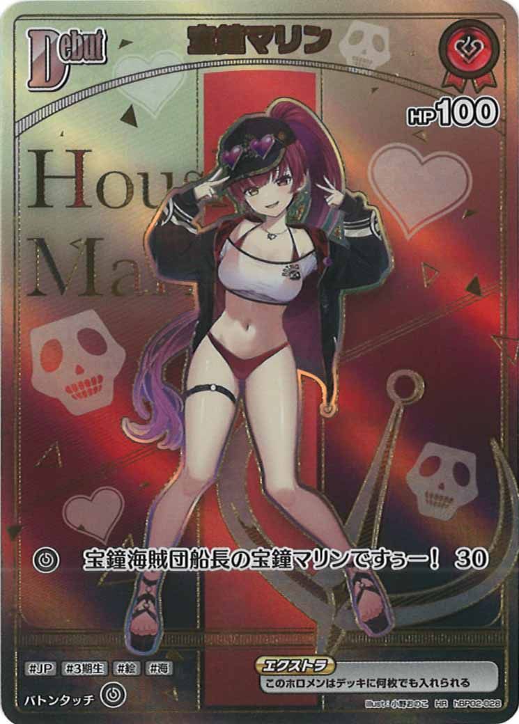 [hEB01]宝鐘マリン【HR】hBP02-028