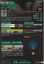 [UT06]キュベレイ【R】UT06-008