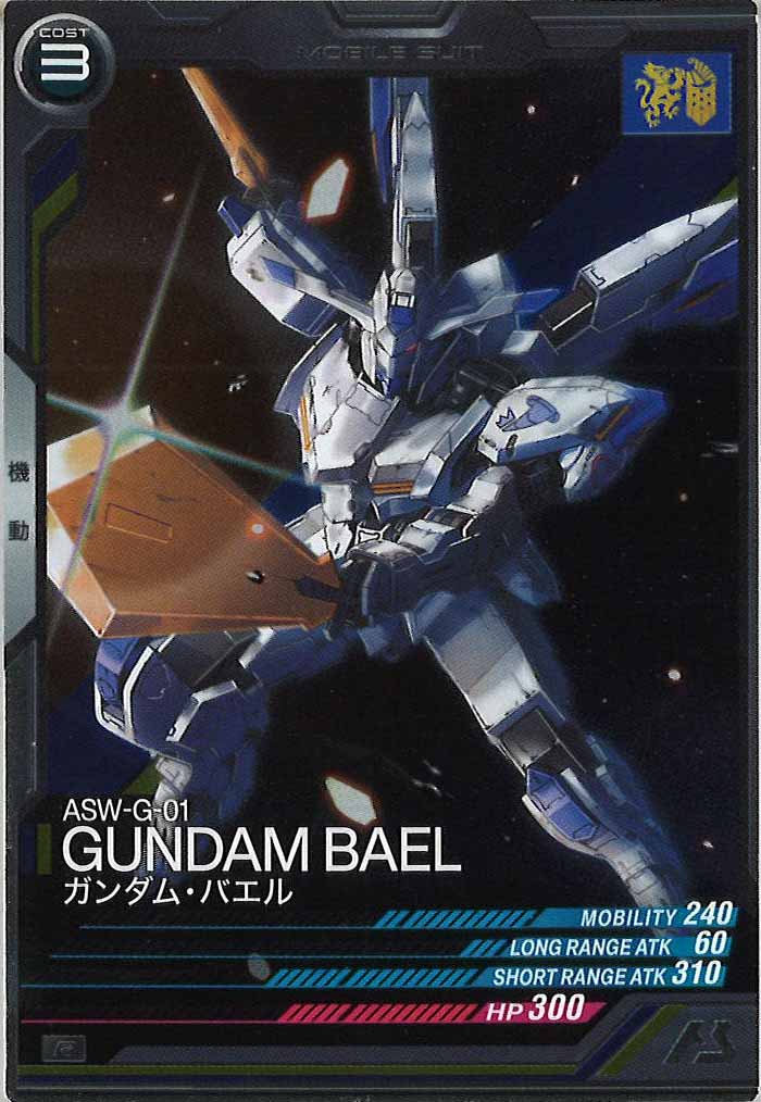 [FQ01]ガンダム・バエル【R】FQ01-027