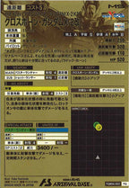 [FQB04]クロスボーン・ガンダムX-2改【FQ】FQB04-005