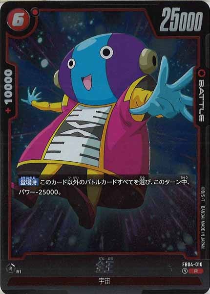 [FB04]全王【R】FB04-010