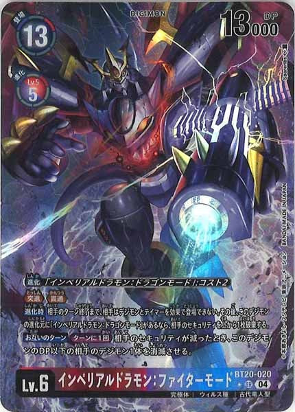 [BT-20]インペリアルドラモン：ファイターモード（★パラレル）【SR】BT20-020(illust:Spareribs)