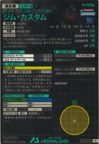 [FQ01]ジム・カスタム【M】FQ01-003