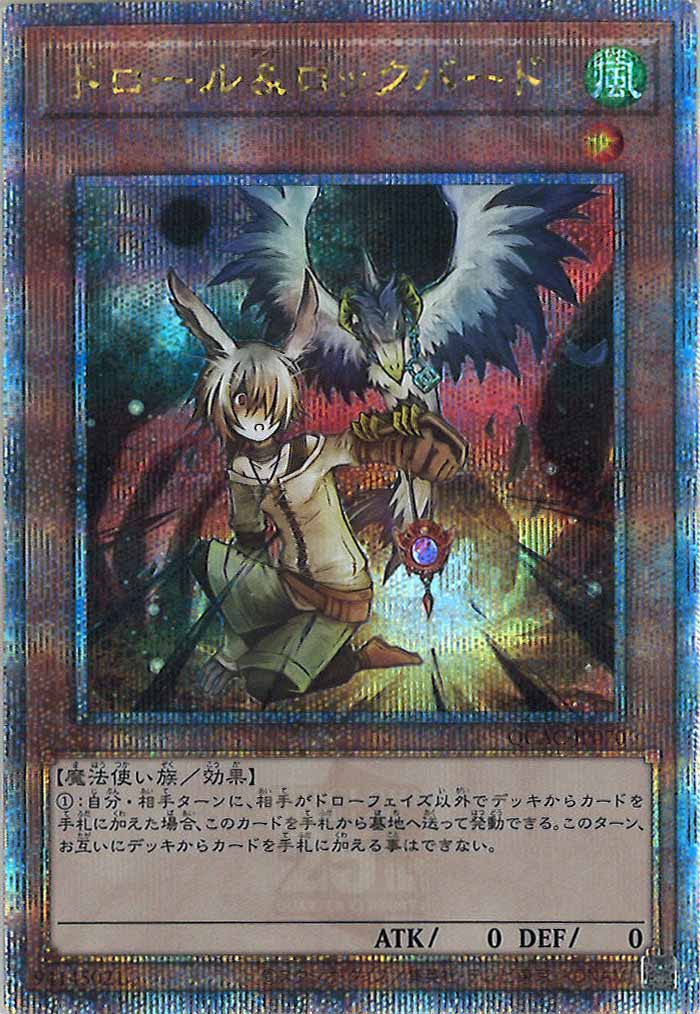 QUARTER CENTURY ART COLLECTION - 遊戯王カード/YuGiOhTCG トレカ通販