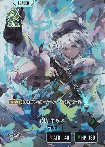 [BP-01]花芽すみれ【LRP】BP01-127/100