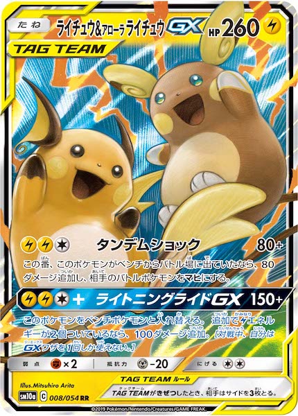 SM10a]強化拡張パック ジージーエンド - ポケモンカード