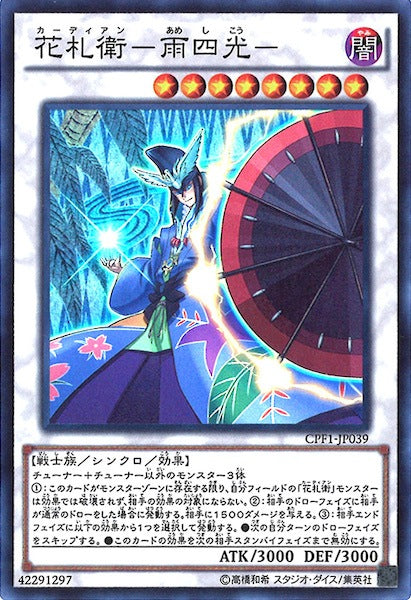 コレクターズパック - 閃光の決闘者編 - - 遊戯王カード/YuGiOhTCG