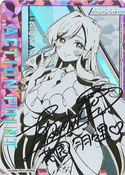 [UA26-BT]アクションポイントカード(君のことが大大大大大好きな100人の彼女)(パラレル★)【AP】UA26BT/RLY-1-AP06(No.009)