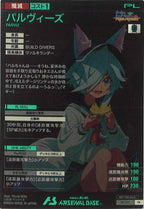 [PR]パルヴィーズ【PR】PR-251