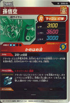 [DB_PR]孫悟空【PR】SDVBS-001