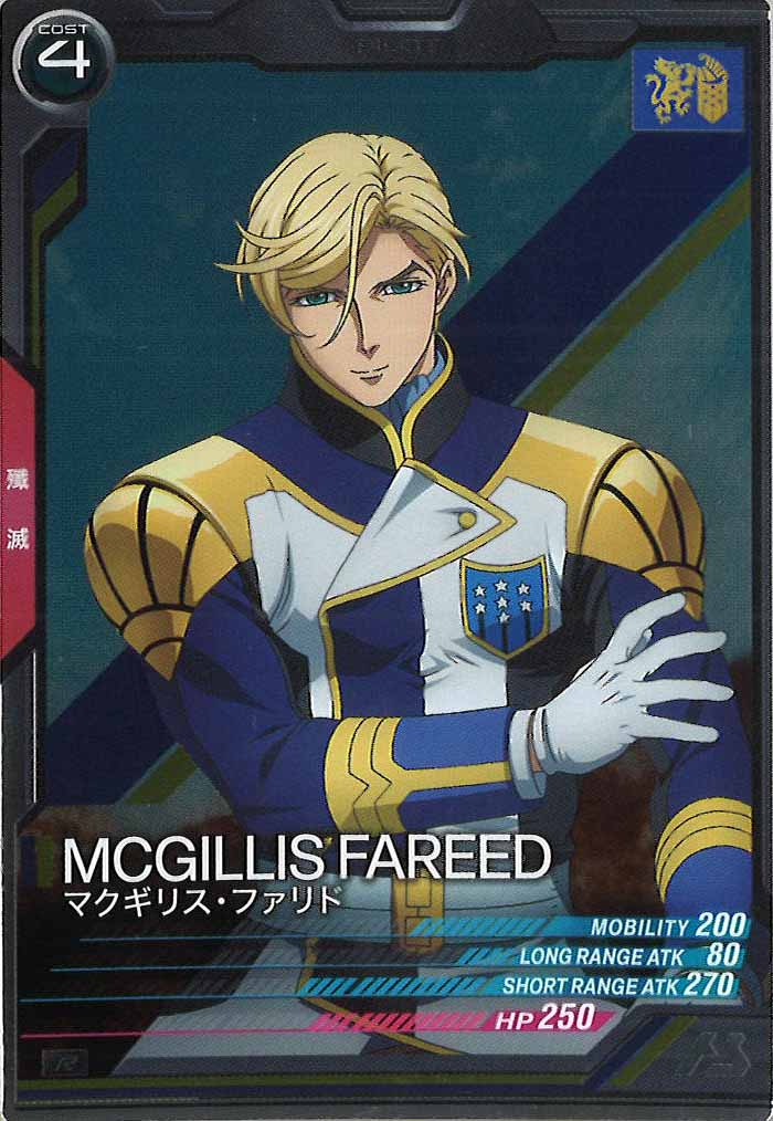 [FQB02]マクギリス・ファリド【R】FQB02-026