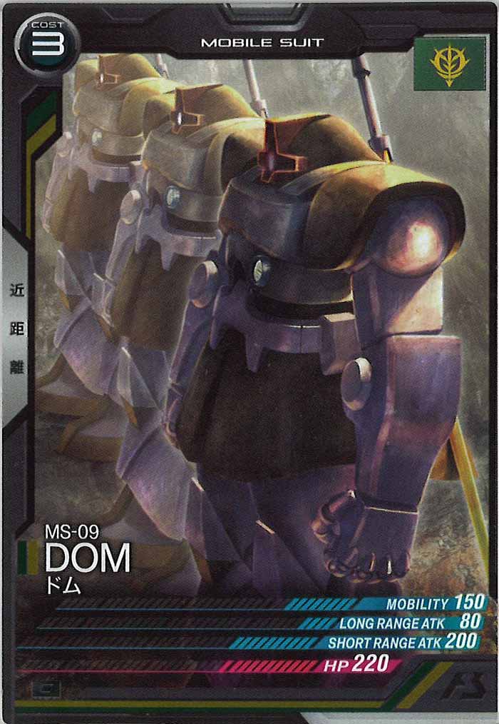 [UT06]ドム【C】UT06-003