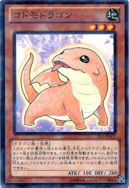 [JF13]コドモドラゴン(ノーマルパラレル)JF13-JPA07