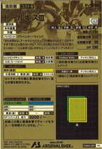 [FQB05]トールギスIII【FQ】FQB05-009