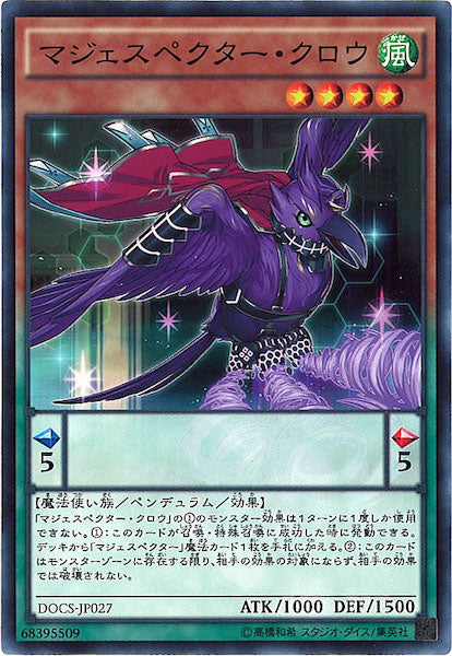 [DOCS]マジェスペクター・クロウ(ノーマル)DOCS-JP027