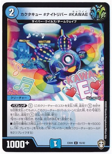 [DMEX-09]カクタキュー #ナイトリバー #KAWAE【UC】16/42