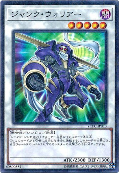 [YCPC]ジャンク・ウォリアー(ミレニアムレア)YCPC-JP013