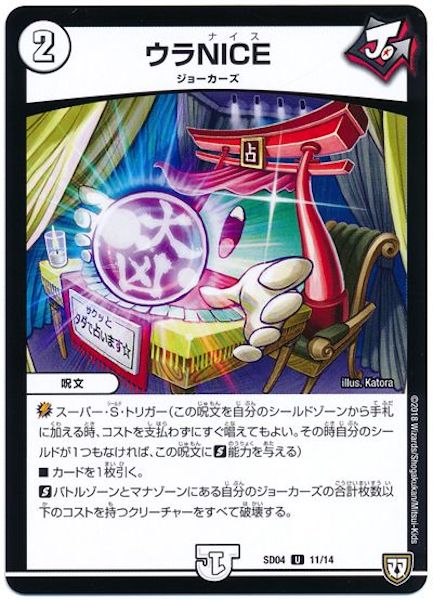 [DMSD-04]ウラNICE【UC】11/14