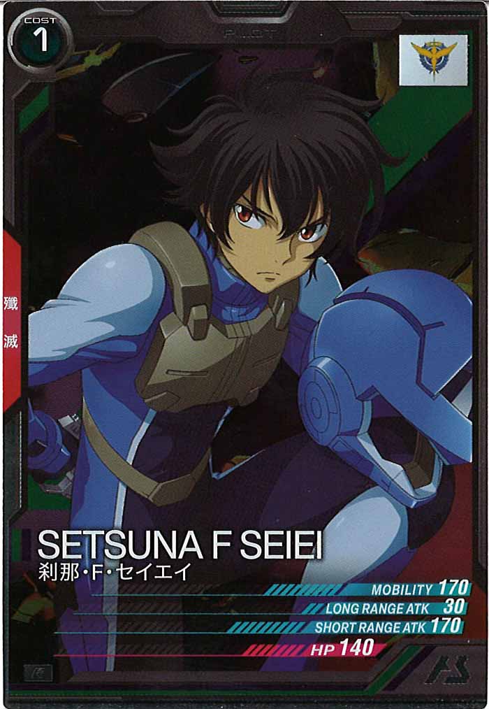 [AB03]刹那・F・セイエイ【R】AB03-106