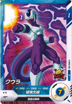 [DB_SDV5]クウラ【N】SDV5-045