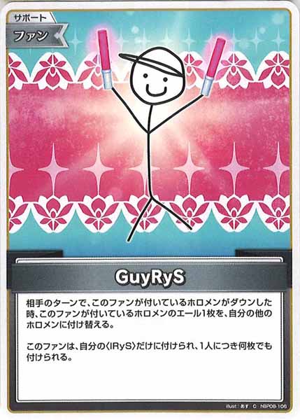 [hBP08]GuyRyS【C】hBP08-106