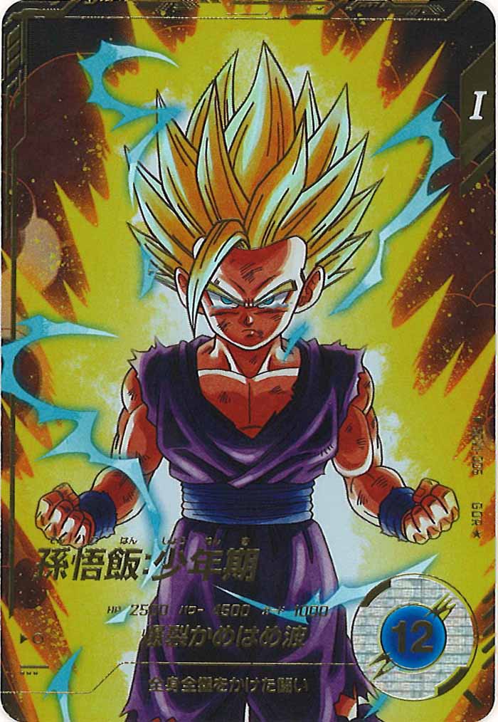 [DB_SDV1]孫悟飯：少年期(パラレル)【GDR】SDV1-005