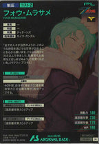 [PR]フォウ・ムラサメ【PR】PR-058