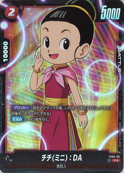 [FS06]チチ(ミニ)：DA（パラレル）【C】FS06-09