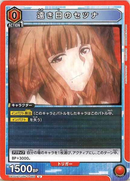 [UA32-BT]遠き日のセツナ【U】UA32BT/SNF-1-060