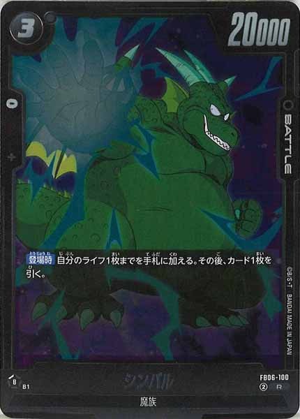 [FB06]シンバル【R】FB06-100
