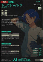 [BP02]シュウジ・イトウ【P】BP02-014
